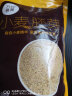 万谷食美 小麦胚芽 500g原味麦片营养早餐 五谷杂粮 晒单实拍图