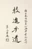 学衡派谱系——历史与叙事 揭示民国学术思想的复杂性与立体性 古典与人文 实拍图