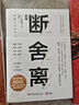 你一定爱读的极简金融史：读金融史的真相，看金融如何改变我们的生活 实拍图