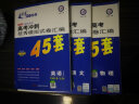 高考冲刺优秀模拟试卷汇编45套 英语（不含听力） 全国卷Ⅰ卷（乙卷） 一轮二轮复习（2020年） 实拍图