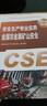 【新书现货】新大纲版2026年中级注册安全工程师官方教材应急社2026安全师工程师教材 安全工程师考试教材 注安师教材2026 【金属非金属矿山安全1科】官方教材+视频/题库 晒单实拍图