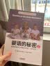 婴语的秘密2：美国超级育儿师教你养育1-3岁宝宝 实拍图