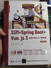 SSM+Spring Boot+Vue.js 3全栈开发从入门到实战（微课视频版）/全栈开发技术丛书 实拍图