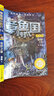 章鱼国小时代升级版14奇妙之旅 实拍图