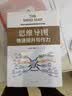 思维导图：快速提升写作力 实拍图