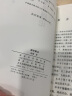 国学概论（简体字版） 晒单实拍图