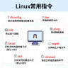 Linux常用命令自学手册（异步图书出品） 晒单实拍图