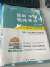 社工初级教材2024 社会工作者初级+真题详解与押题试卷 社会工作实务+综合能力 社工证助理社会工作师全套4本全国社会工作者职业水平考试用书2023 实拍图