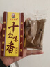 正宗十全香30g香料调料调味料美食炒菜炒肉炖拌馅五香粉调味品 十全香30g*8 实拍图