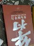 华为领导力——华为中基层干部的12项行动指南 晒单实拍图
