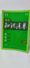 【新华正版包邮】初中知识清单2026新版全彩版 初中七八九年级通用知识点大全基础知识手册 曲一线中考总复习全国通用工具书 化学 实拍图