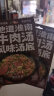 加点滋味地道淮南牛肉汤汤底拉面面食汤底火锅料底料 100g 实拍图