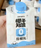 椰子知道0糖厚椰乳椰汁椰奶咖啡奶茶伴侣DIY自制生椰拿铁饮料品200g*9盒 实拍图