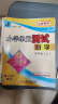 2024秋孟建平小学单元测试卷四年级上册科学J教科版同步课本单元测试卷 实拍图