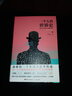 一个人的世界史：话语如何改变我们的精神世界（1900-2000） 实拍图