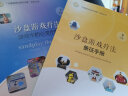 【全2册】沙盘游戏疗法象征手册+沙盘游戏疗法--游戏中的心灵疗愈 魏广东 沙盘游戏应用与创新系列沙 晒单实拍图