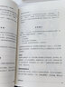 终极求生 练就应对任何危险的能力（《荒野求生》主持人“贝爷”作品） 中信出版社 实拍图