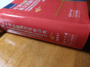 牛津中阶英汉双解词典（第4版）（缩印本） 实拍图