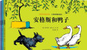 当童话精粹遇见艺术巨匠-全球顶尖绘本大师传世佳作-用爱启迪（全29册）[3-6岁] 实拍图