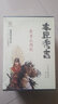 日本战国系列：丰臣秀吉·新书太阁记（套装全3册） 实拍图