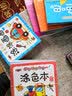 【可自选】宝宝绘画启蒙简笔画涂色本 儿童涂色书宝宝启蒙绘画 填色书 涂鸦学画画书本涂色绘本全套60册 实拍图