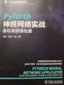 PyTorch神经网络实战：移动端图像处理 ChatGPT背后的逻辑 deepseek教程 实拍图