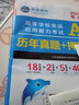 【团购优惠】2025年6月新版英语ab级考试真题试卷大学英语三级ab级真题6月高等学校英语应用能力考试英语试卷模拟大学英语AB级复习资料习题集词汇 刷题！【A级】真题押题试卷 实拍图