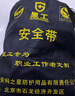星工 安全带 高空防坠落 工地施工架子工 单绳双背带缓冲包安全带 XGD-1单小钩1.9米 实拍图