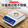东美（Dongmei）电子天平秤0.01g高精度电子秤克称实验室精密分析天平黄金珠宝称中药珠宝秤计数秤 实拍图