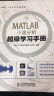 工程软件应用精解：MATLAB小波分析超级学习手册(异步图书出品) 实拍图