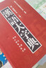 汉语大字典(第2版缩印本共2册)(精) 实拍图