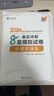 现货速发 正保会计网校中级会计2025教材职称考试中级会计实务财务管理经济法最后冲刺8套模拟试卷押题密卷图书练习试题库梦3 中级经济法 2025中级会计职称 实拍图
