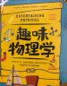 游中国 和爸妈去旅行 献给孩子的超有趣手绘世界地理百科绘本 晒单实拍图