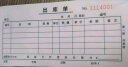 惠朗（huilang）10本二联单栏收据 20组10本装 60k 175*75mm  无碳复写收货财务收款凭证单据本1174 实拍图