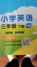 53天天练 小学英语 三年级下册 HN 沪教牛津版 2024春季 含测评卷 参考答案 实拍图