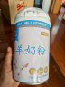 京东京造 纯羊奶粉400g 纯羊乳0蔗糖 高钙高蛋白 成人中老年学生 晒单实拍图