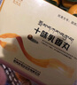 金哈达十味乳香丸西藏金哈达干黄水关节红肿疼痛及湿疹金哈达 【周期装】2盒金哈达十味乳香丸+1盒菊苣栀子茶 实拍图