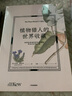 植物猎人的世界收藏：英国皇家植物园珍藏画作背后的发现之旅 安布拉·爱德华兹 著 中信出版社京东超级618 实拍图