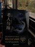 老人与海 [美]海明威原著 英汉双语 中小学课外阅读外国文学世界名著 实拍图