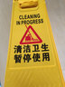 海斯迪克【京仓配送】清洁卫生 暂停使用 1个 加厚A字牌人字牌告示牌 警示牌塑料指示牌 提示牌 HKLZ-2 实拍图