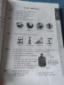赢在思维：初中物理拉分题专项集训300题（九年级+中考） 开学季 实拍图