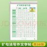 六品堂六年级下册小学生语文同步练字帖笔顺笔画练字纸【2025年新版】 实拍图