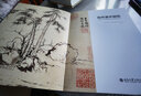 如何读中国画 大都会艺术博物馆藏中国书画精品导览 实拍图