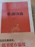 杜甫诗选（中华经典指掌文库） 实拍图