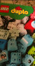 乐高（LEGO）积木拼装得宝10909 心形创意积木盒大颗粒积木桌儿童玩具生日礼物 实拍图