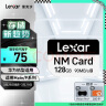 雷克沙（Lexar）128GB NM存储卡(NM CARD) 华为荣耀手机平板内存卡 适配Mate/nova/P多系列 畅快拍摄存储 实拍图