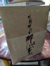 明朝历史系列 南明史 明末农民战争史 顾诚代表作品 权力的面孔 趣说中国史 明朝篇 大明日落 崇祯王朝的人与事 崇祯传 明朝那些事儿 中国明朝历史等自选 【9册】明朝那些事儿 实拍图