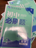 2023版初中必刷题 物理八年级上册 SK苏科版理想树教材同步练习题辅导资料 实拍图