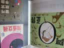 上海字记：修订版 实拍图