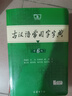 【新华书店】牛津高阶英汉双解词典 第10版 2024新版 牛津英语词典高阶 第十版 英汉英英大字典新版第10十版 实拍图